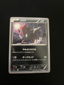 Zorua 035/059 MINT/NM Pokemon Cards XY8-Bb: Blue Shock 1st Edition Rare