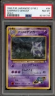 Pokemon Sabrina's Gengar Gym 2 Japanese Holo Rare #094 BANNED ART PSA 8