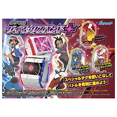 Takara Tomy "Pokémon Pokemon Dynamax Band + (Plus)" Pokemon Toy - Picture 4 of 6