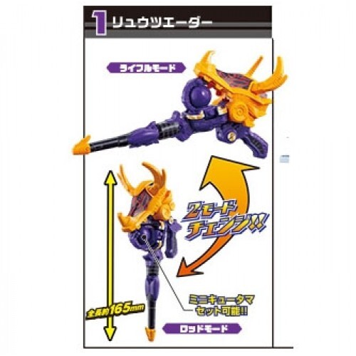 Bandai Uchu Sentai Kyuranger Narikiri Kit Part 02 - Ryutsueda - Foto 3 di 3