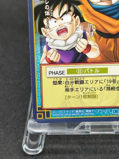 Son Gokou D-275 Dragon Ball Card Game Japan BANDAI 2004 With