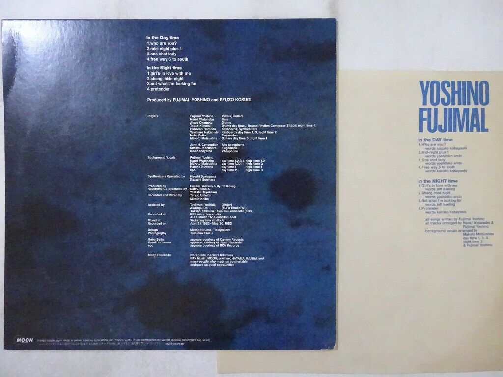 LP 芳野藤丸 Yoshino Fujimal MOON28004 MOON /00260 LP YOSHINO FUJIMAL Yoshino Fujimal MOON28004 MOON JAPAN