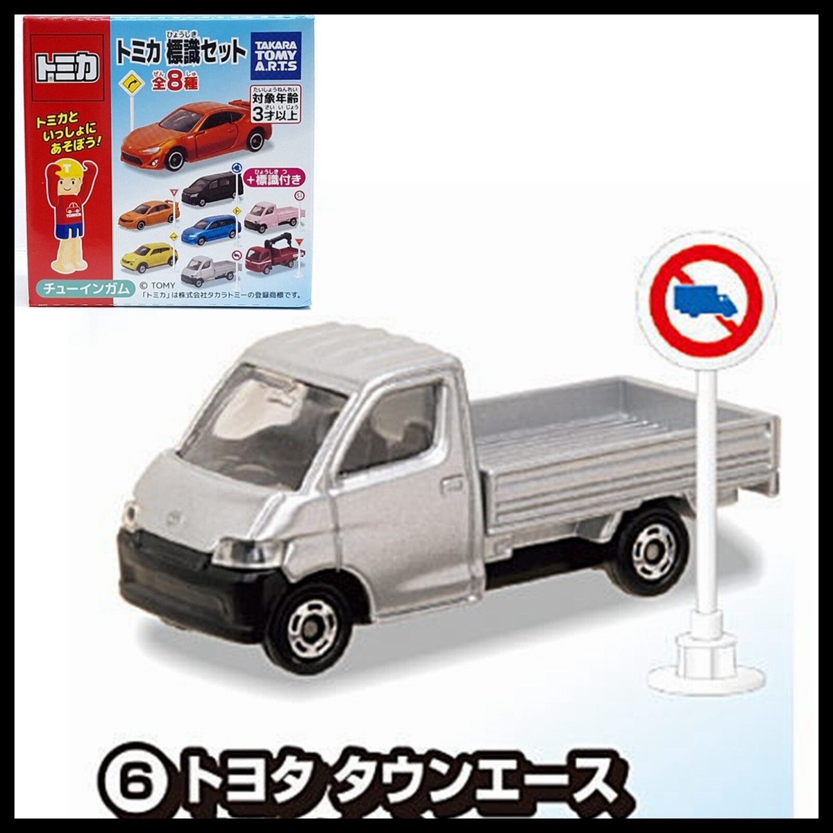 TOMICA Sign Set Vol.13 No.6 Toyota Town Ace Truck 1/64TOMY NEW