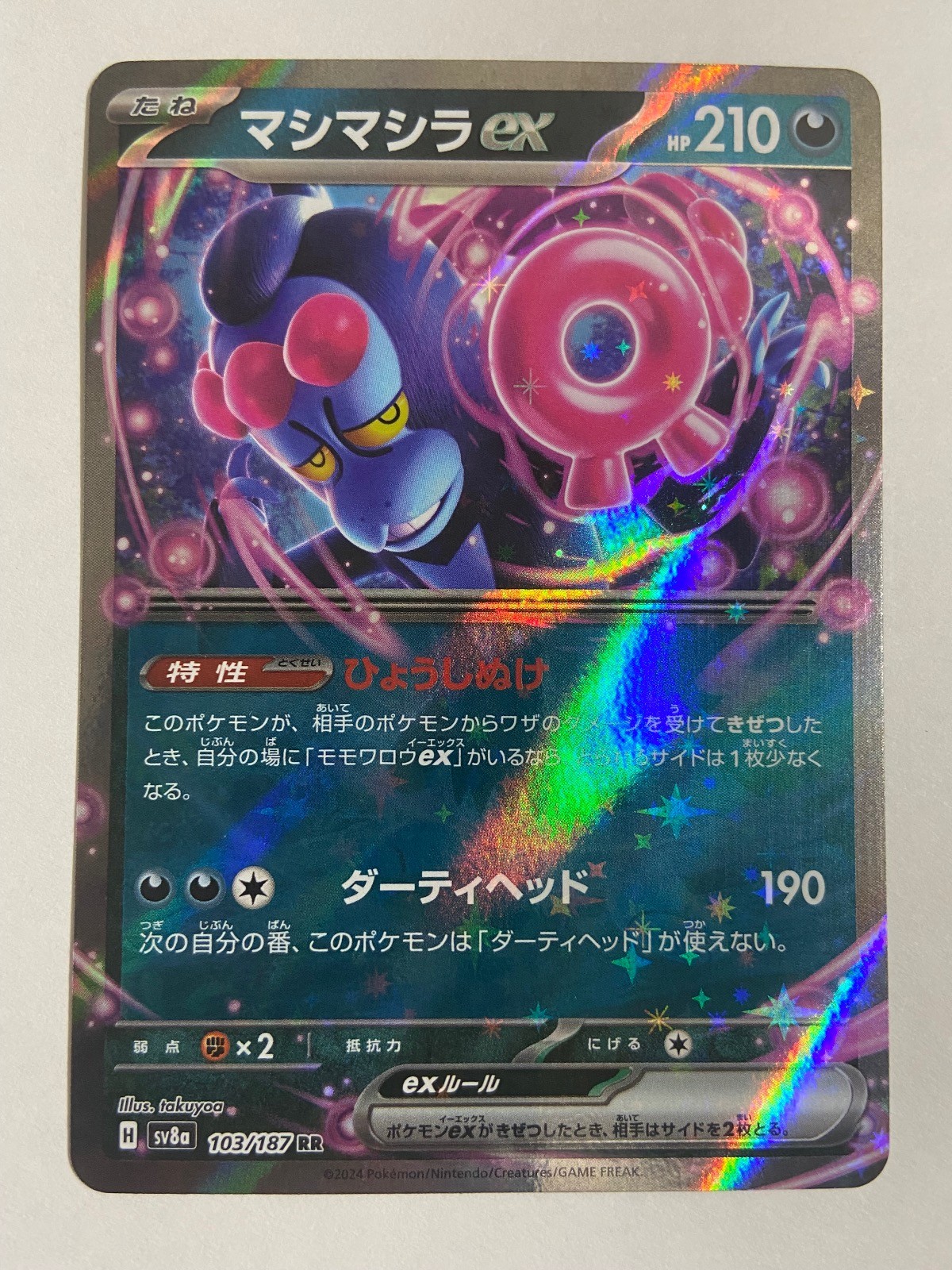 2024 Japanese Pokemon Munkidori EX 103/187 Terastal Festival Near Mint