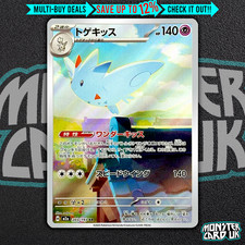 Togekiss AR 203/193 M2a MEGA Dream ex - Pokemon Card Japanese MEGA