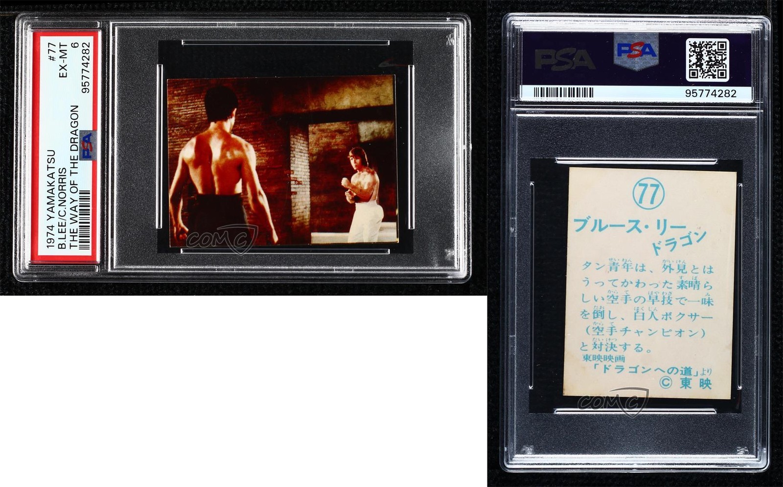 1974 Yamakatsu Towa Dragon Series Bruce Lee Chuck Norris #77 PSA 6 0m8b