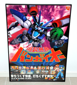 Bangai-O - Promotional  B2 Poster - Dreamcast - Treasure - Japan 1999