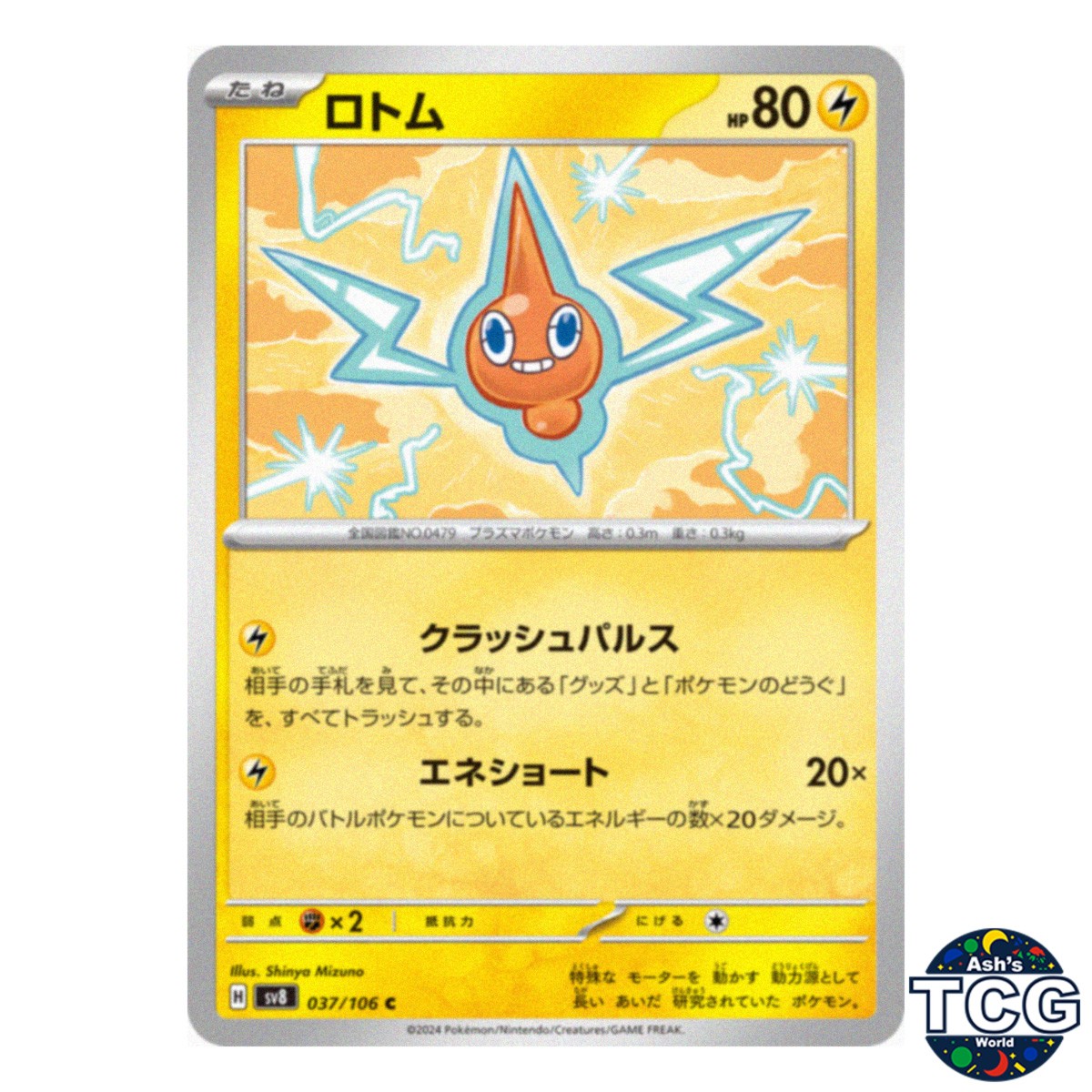 Rotom C 037/106 SV8 Super Electric Breaker Pokemon Card Japanese