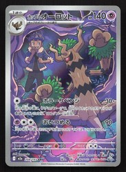 Hop's Trevenant Art Rare 204/193 MEGA Dream ex