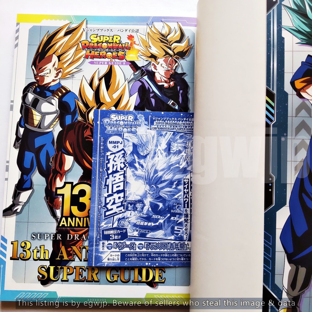 Super Dragon Ball Heroes 13th ANNIVERSARY SUPER GUIDE Book w Super Dragon Ball Heroes 13th ANNIVERSARY SUPER GUIDE Book w