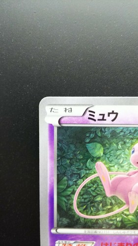 Pokemon Japanese Card Non-Holo Mew Nintendo 009/048 XY - Picture 2 of 8