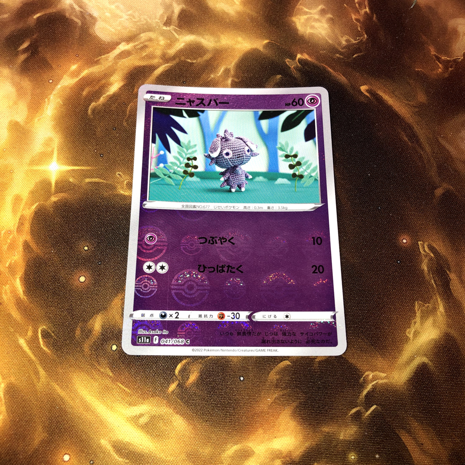 Espurr - Reverse Holo - Incandescent Arcana Japanese Mirror Yuka Morii Pokemon