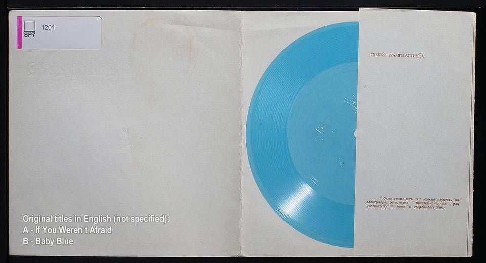 Giorgio Moroder - Baby Blue - flexi disc 33rpm record USSR - US seller - Image 3 of 4