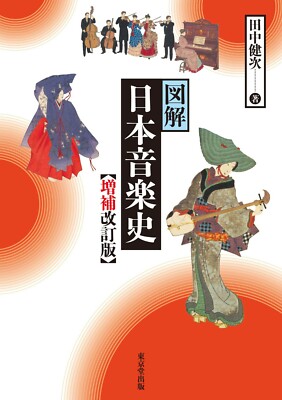 【古書】　日本の洋楽百年史 s-l400.jpg