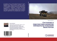 Viktor Babushkin | Sostoqnie I Perspektiwy Razwitiq Mineral'no-Syr'ewoj Bazy...