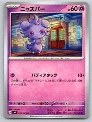 Espurr 036/083 M4: Ninja Spinner