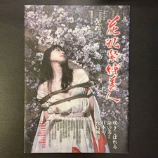 Hanafuda Kinbaku Bijin Art Photo Book
