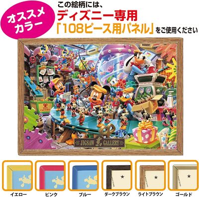 新品TENYO JIGSAW GALLERY ミッキー フレーム赤、青、緑4個 Tenyo Jigsaw Puzzle Disney Mickey Toy Factory 108p for sale online