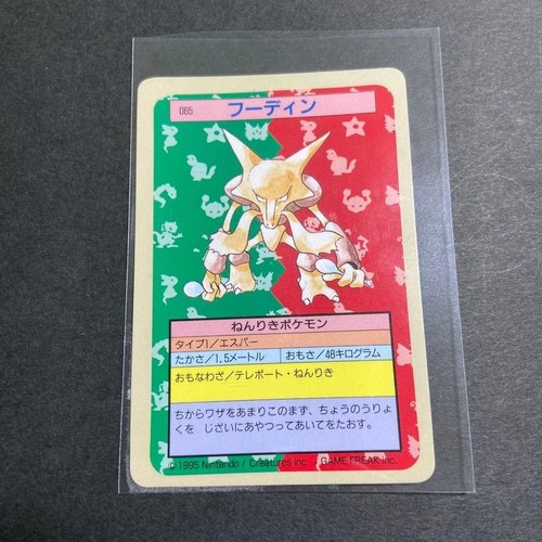 Pokemon Topsun Kadabra Green Back Japanese Card 7661