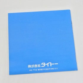HANA TAKA DAKA PC Engine Hu 5025 pe