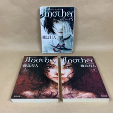 Another by Yukito Ayatsuji Japanese Novel 1-2 + S Complete Set of 3 books