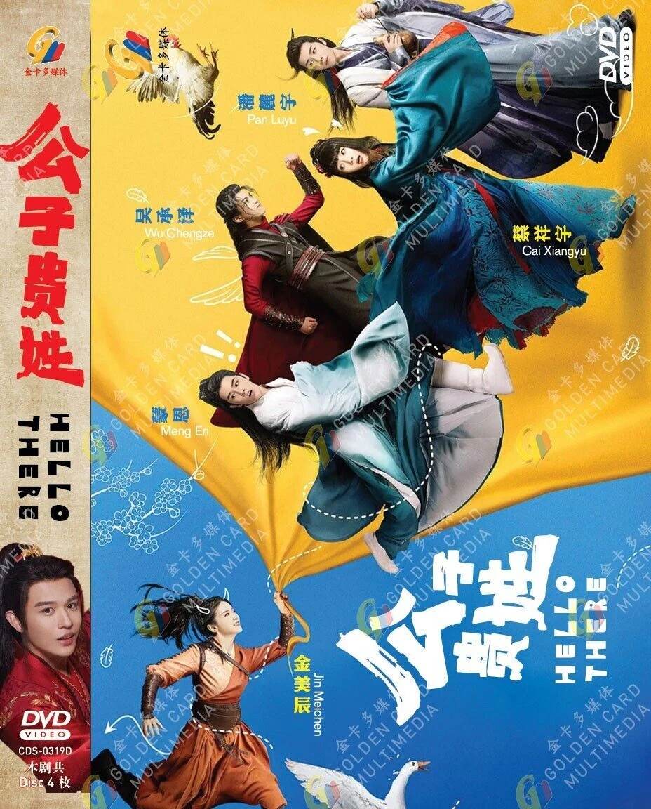 CHINESE DRAMA HELLO THERE VOL.1 20 END DVD ENGLISH SUBTITLE FREE