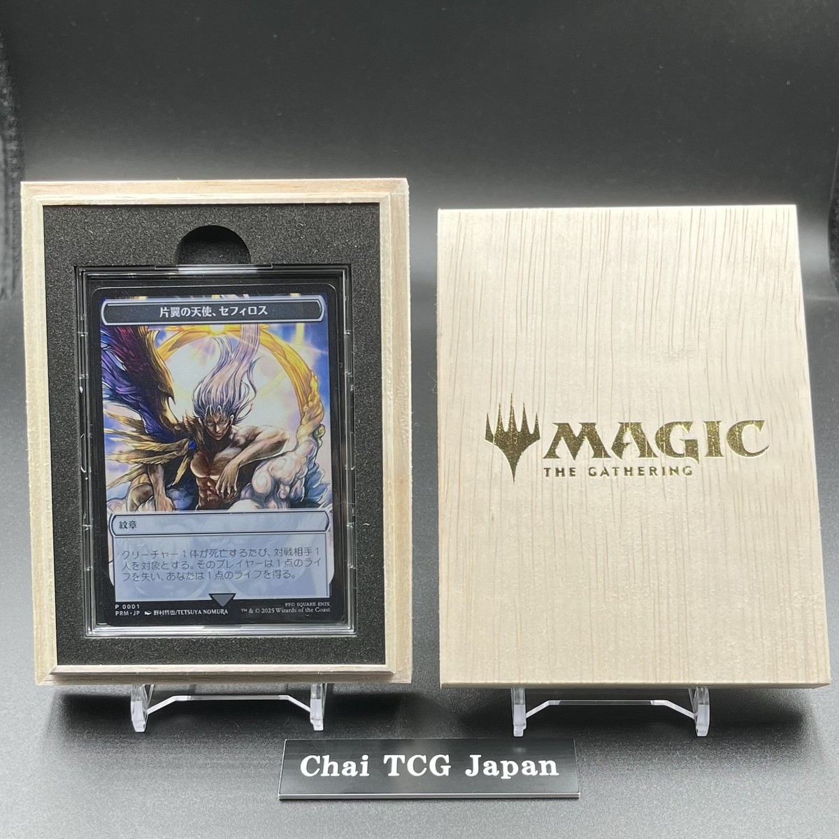 One Winged Angel Sephiroth Stainless Token Promo MTG Final