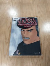 G0215 Kenka Bancho Bancho RetsudPS2 Strategy 7m