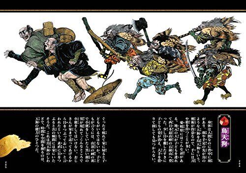 Shigeru Mizuki Yokai Ghost Visual Daizukan Encyclopedia Picture Book Japan - Bild 7 von 8