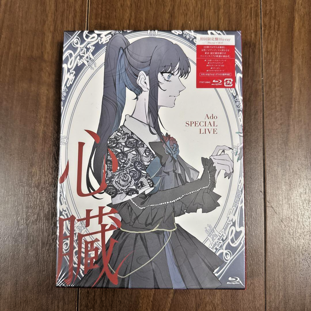 Ado Shinzou Limited Blu-ray+2CD+Photo Book+Goods & POB Smartphone Shoulder Japan