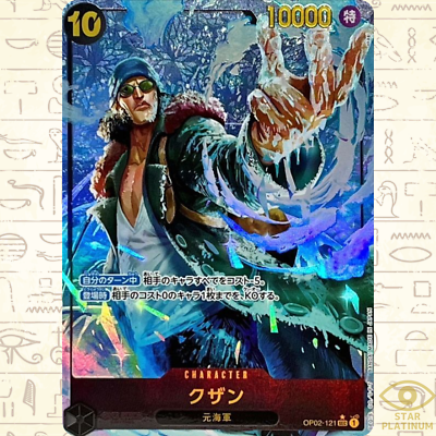 Kuzan SEC OP02-121 Parallel Japanese ONE PIECE Card THE BEST PRB01