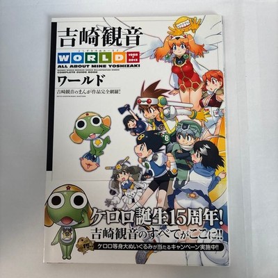 MINE YOSHIZAKI Art Works WORLD Illustration Book Keroro Gunso 2013