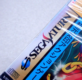 Kisuish&ocirc; Densetsu Astal SEGA SATURN SS JAPAN Action Game Rare Unopend New