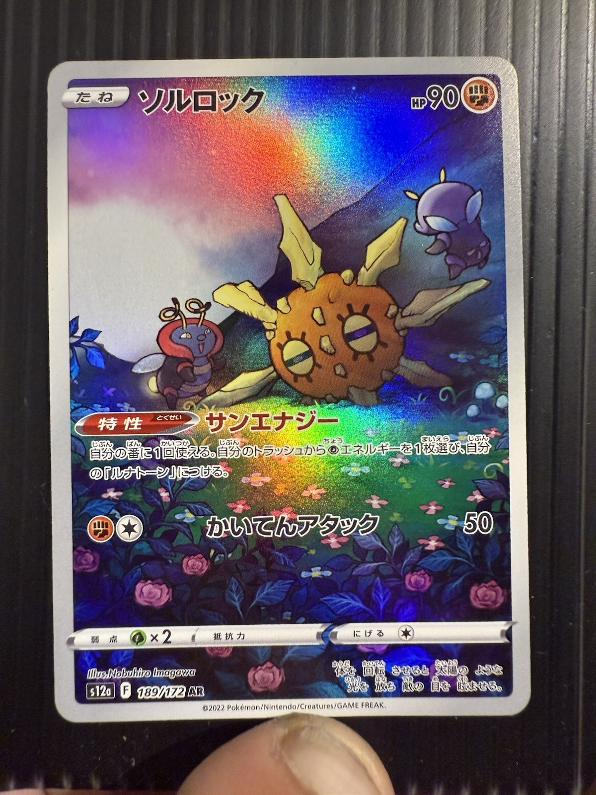 Solrock GG15/GG70 SWSH: Crown Zenith: Galarian Gallery Holo