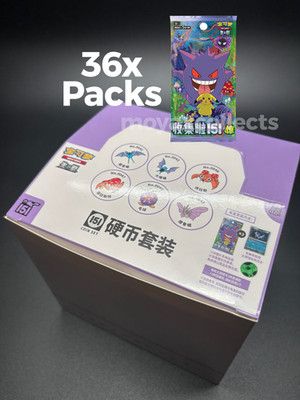 Pokemon Chinese 151C 3.0 Surprise Coin DISPLAY case [You Pick the Case]