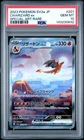 2023 POKEMON JPN SV2A-POKEMON 151 SPECIAL ART RARE #201 CHARIZARD EX PSA 10