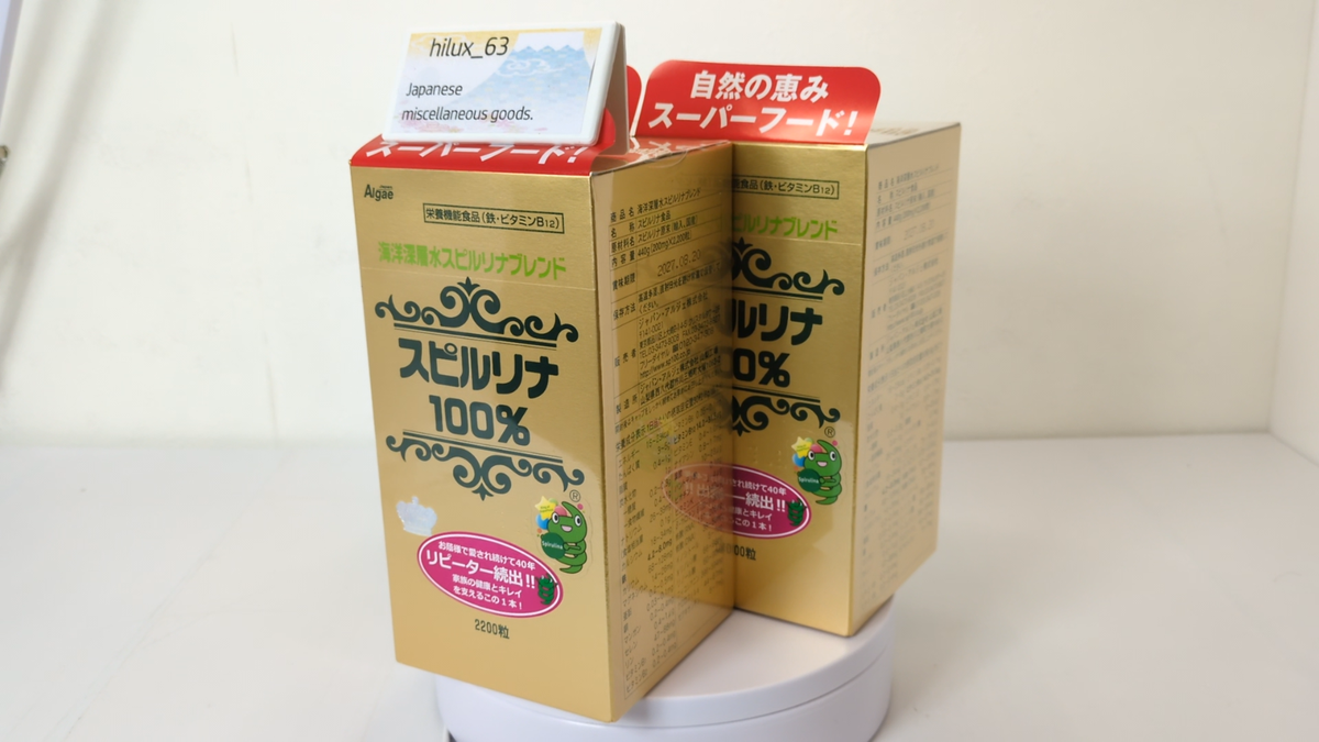 Deep Ocean Water Spirulina Blend 2200 seeds set of 3 2200x3 deep