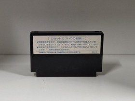 Famicom Star Soldier Japan FC games US Seller