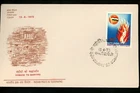 Postal History India FDC #575 Homage to Martyrs Bagh fire 1973