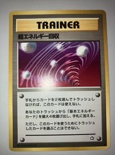 Pokemon TCG Japanese Super Energy Retrieval Neo Genesis Rare