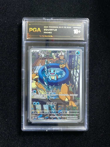 2025 Pokemon TCG S-Chinese Squirtle First Partner 099/SV-P Promo PGA 10+ YX80