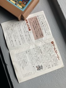 1985 Hudson Soft Challenger チャーエンジャー Nintendo Famicom Game