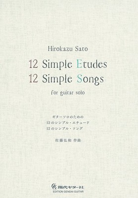 GG606 12 Simple Etudes for Solo Guitar / 12 Simple Songs Hirokazu Sato [Book]