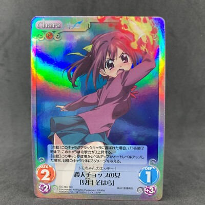 月に寄りそう乙女の作法2 Chaos TCG「エスト」サイン SP ChaosTCG エクストラブースター 月に寄りそう乙女の作法2/1ボックス