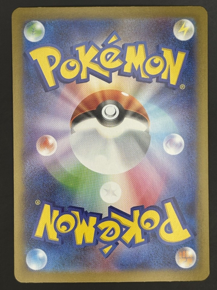 Miraidon Master Ball Reverse Holo #123/187 – Pokemon TCG SV8a Terastal Festival (Japanese, NM+) - View #2