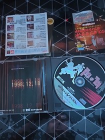 House Of The Dead Sega Saturn Japanese Import US Seller 