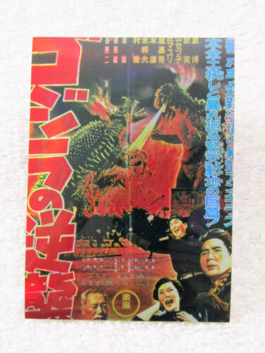 1996 Chromium Godzilla Trading Card - Godzilla Raids Again - JPP Amada - Sticker - Picture 1 of 2