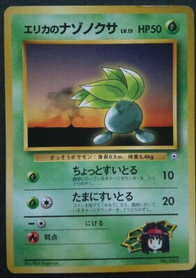 Erika's Oddish Pokemon Card Japanese Game Nintendo Rare No.043 F/S