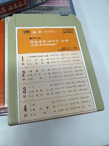 LOT OF 19 Vintage 8-Track Cartridge Tapes Korean Rare Asia Golden Various Artist - Foto 18 di 19