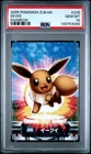 PSA 10 2026 CERT/POP 8 EEVEE RAINBOW PRISM 2005 CARDDASS POKEMON ZUKAN CARD #235